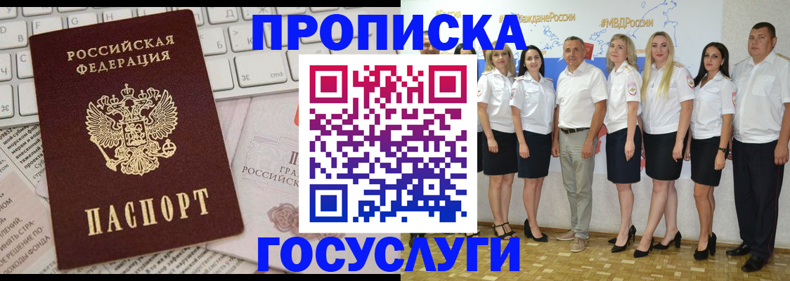 временная регистрация адрес в Заречном