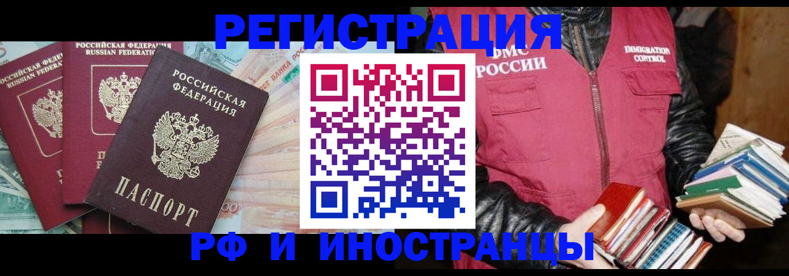 прописка законно в Заречном
