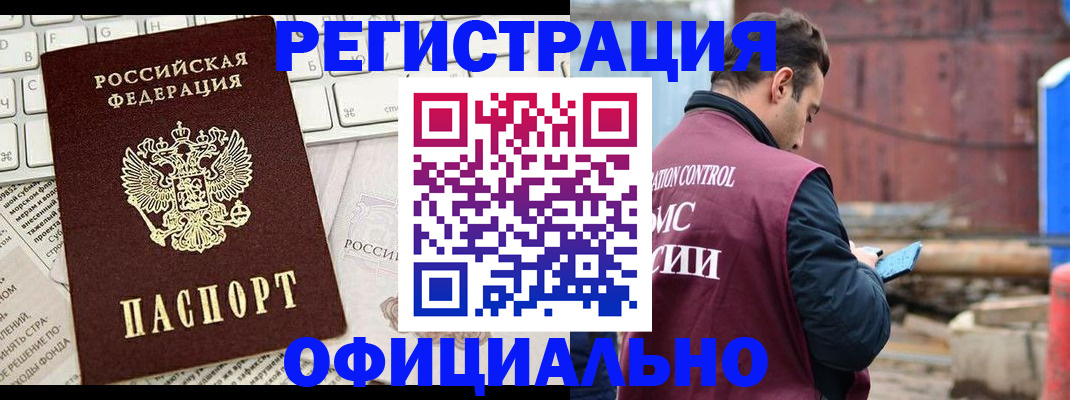 временная регистрация в квартире в Заречном